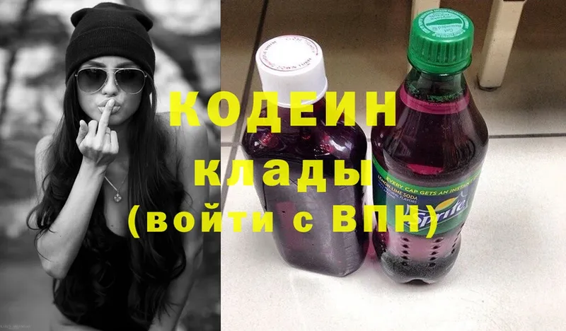 Codein Purple Drank  darknet клад  Калач-на-Дону  кракен зеркало 