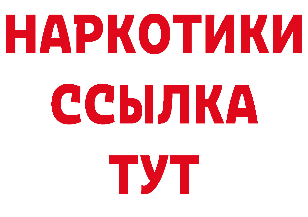 Альфа ПВП VHQ ССЫЛКА сайты даркнета гидра Калач-на-Дону